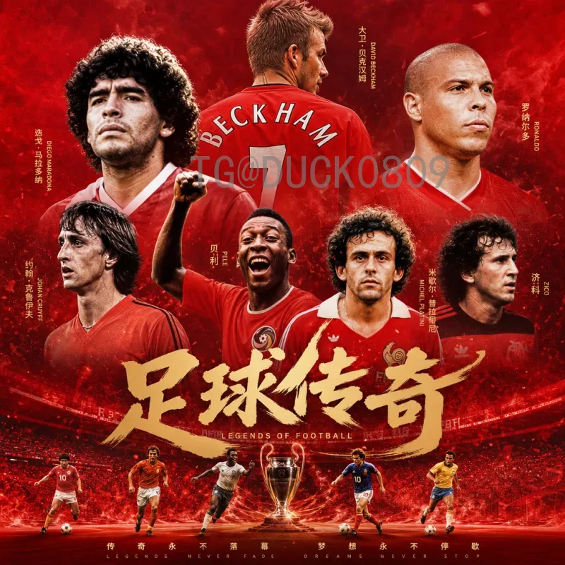 国足排名冲击2026世界杯：现状、挑战与希望之路